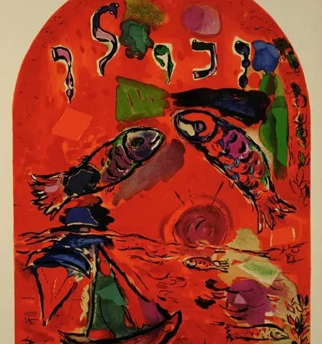 Chagall Lithograph, Zebulin, from Jerusalem windows, 1962